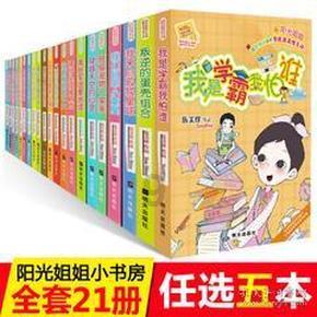 农畜山羊逃脱