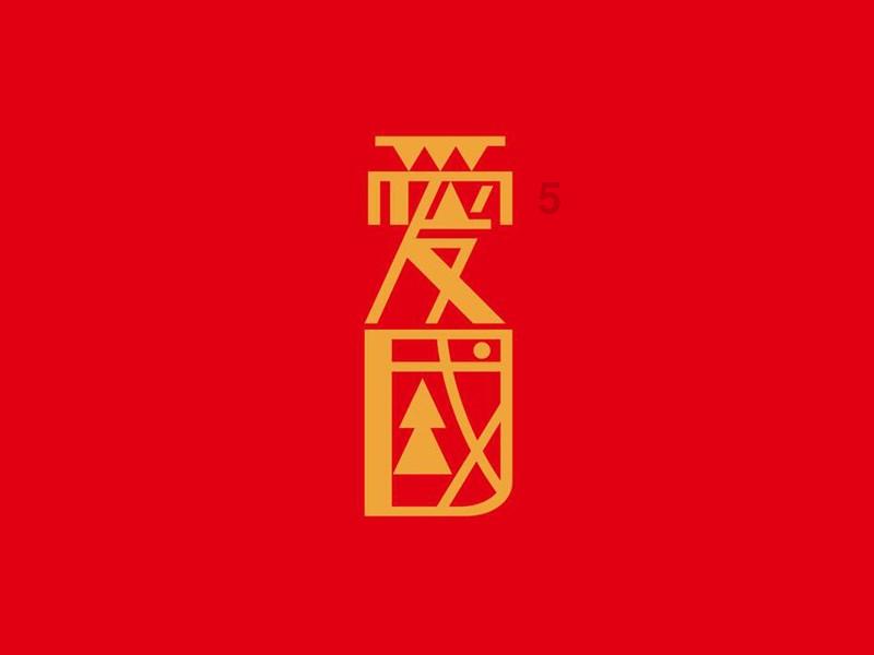 女子全身烧伤竟是因为它......近期频发！医生提醒