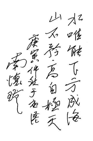 解惑,刘国梁曾任乒乓球队总教练,对于他的历史,你了解有多少呢?问答平台