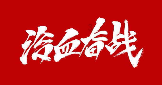 赛马大亨8